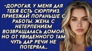 Истории из жизни|Дорогая, у меня для тебя|Аудио рассказы|Аудиокниги слушать онлайн|Жизненные истории