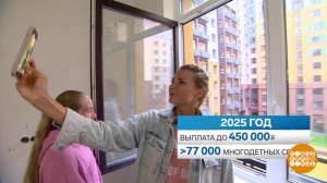 Семейная ипотека. Доброе утро. Фрагмент выпуска от 18.08.2025