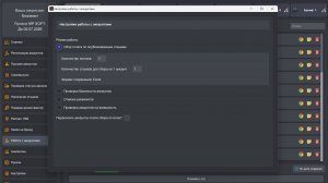 Работа с аккаунтами WB - OZON SOFT