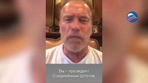 Шварценеггер раскритиковал Трампа после встречи с Путиным на Аляске