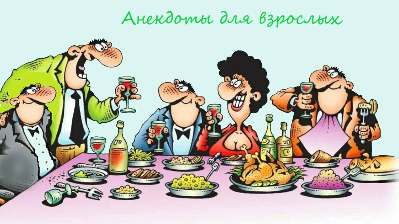 Смешные анекдоты для взрослых , № 25