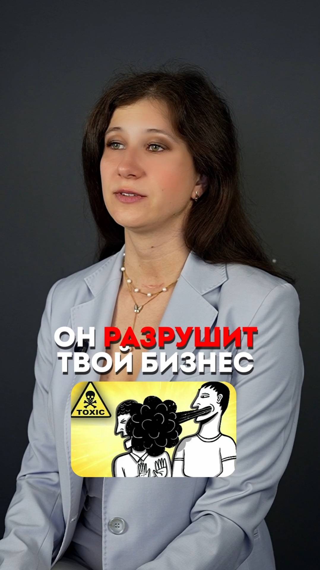 Токсичный сотрудник? Увольняй сразу! смотреть онлайн