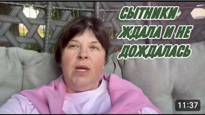 САМВЕЛ АДАМЯН, СЫТНИКИ, ЖДАЛВ И НЕ ДОЖДАЛАСЬ..