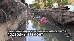В центре Саратова затопило яму коммунальщиков