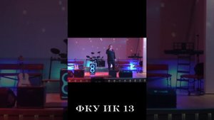 Концерт известного певца и композитора в местах лишения свободы организовал фонд Независимость