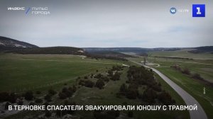 В Терновке спасатели эвакуировали юношу с травмой