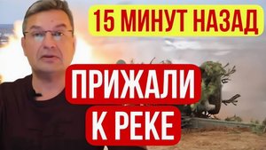 БОЕВАЯ СВОДКА С ФРОНТА НА 18.08.2025!