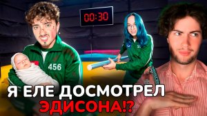 ЭДИСОН РЕБЁНОК НОВЫЙ УЧАСТНИК ИГРЫ В КАЛЬМАРА 3 МАЙНКРАФТ! РЕАКЦИЯ НА EDISON PERETS