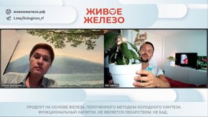 Лекарство от мигрени? Для энергии и спокойствия, при обострении геморроя Отзыв Живое Железо 6капель