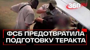 Украина планировала подорвать Крымский мост. Кадры операции ФСБ