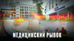 Медицинский прорыв: что открылось в июле, обзор