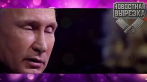 ВЕСЬ ЗАЛ ВАЛЯЛСЯ ОТ СМЕХА! Крылатые Цитаты Путина Рвут Мировые ТОПЫ И ЧАРТЫ!