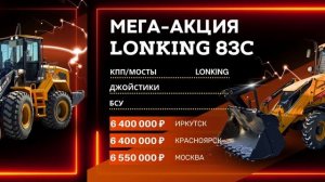 🔥 ГРАНДИОЗНАЯ МЕГА-АКЦИЯ!