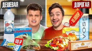 ДЕШЕВАЯ VS ДОРОГАЯ ЕДА! Стоит переплачивать？