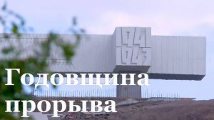 82 года со дня прорыва Миус-фронта