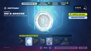 топ 1 и небольшой слив в фортнайт перезарядка