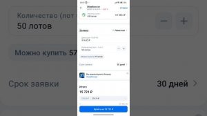 Дивиденды портфеля бьют рекорды!!! Пополнение счета и покупки акций на 50 тыс руб.