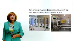 Цифровизация в микробиологических лабораториях.