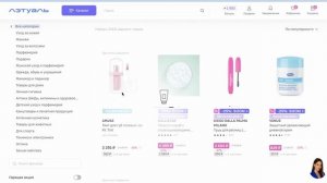 Как ввести промокод в Летуаль?