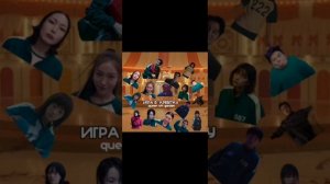 queen OFF garden, ПОЛНЫЙ АЛЬБОМ : игра в креветку