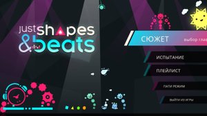 Just shapes and beats история на хардкоре (часть 2)