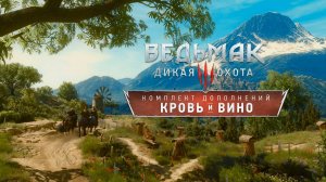 Ведьмак 3 - улучшенное издание на RTX 5080 в 2К. Часть 88