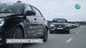 Завершился автопробег БРИКС с участием студентов НИУ МГСУ