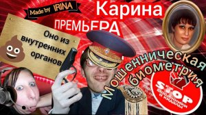 Подрыв пятой точки у лоховоенной прокуратуры и ФЭСЭБЭ.)))Телефонное мошенничество. Автор Карина.