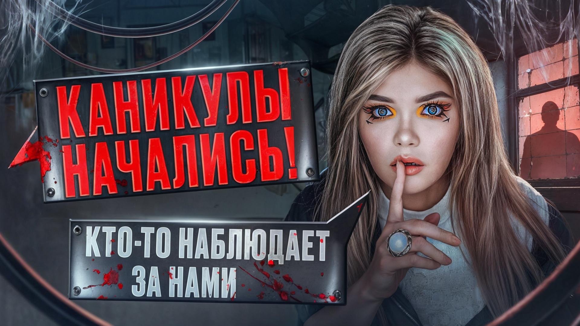 ОБЗОР/РЕАКЦИЯ СТРАШНОЙ ПЕРЕПИСКИ ЕЛЕНЫ РАЙТМАН ДОМ ЗА ЛЕСОМ ПЕРВАЯ СЕРИЯ