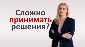 Сильные решения для процветания и успеха.