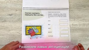 Обзор методики "МаксиЧтение. Первые книги"