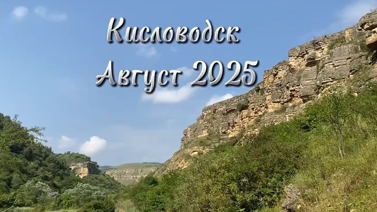 Где-то в "Березовой балке"