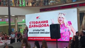 Стефания Давыдова Открытие именной звезды в г. Краснодар!
