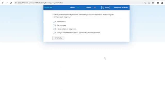 Билет № 22 категория С