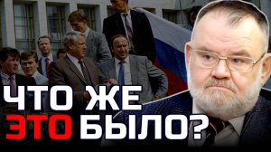 Август 1991: Заговор или Спасение? Разбор событий ГКЧП | Олег ХЛОБУСТОВ