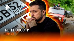 Зеленский снова без костюма / Трагедия на джиппинге в Кубани / Номера вне закона / ГЛАВНОЕ ЗА ДЕНЬ