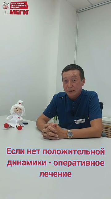 Киста яичника, что делать? #доктор #врач#меги #медицина #shorts