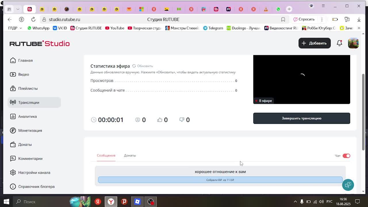 Информация о канале пиньинь часть вторая