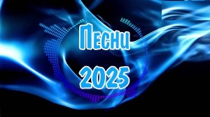 Летний микс Ибицы 2025 года - Лучшее из тропической музыки в стиле Дип-Хаус, Чиллаут-микс 2025 года