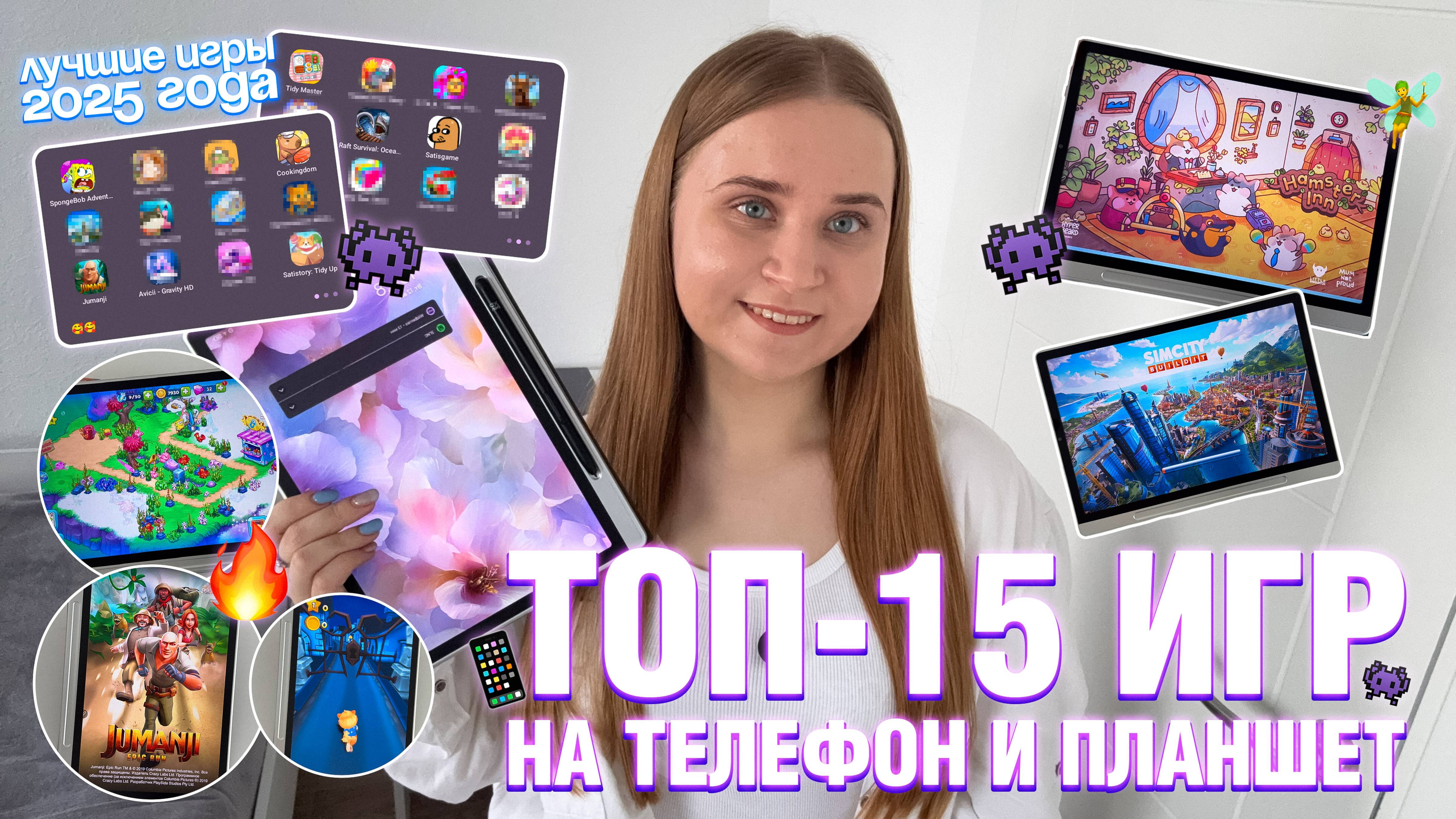 ТОП 20 ИГР НА ТЕЛЕФОН БЕЗ ИНТЕРНЕТА/МОИ ИГРЫ НА ТЕЛЕФОН /ЧТО В МОЕМ ТЕЛЕФОНЕ 2025?/игры если скучно смотреть онлайн