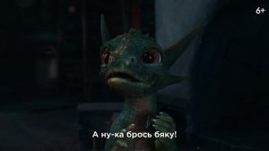 «Горыныч»
Трейлер