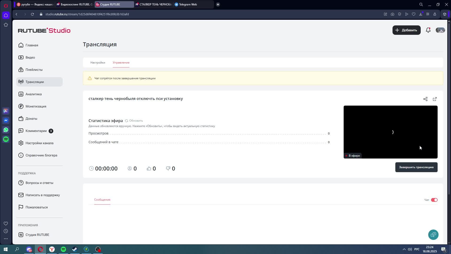 сталкер тень чернобыля отключть пси установку