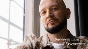 Актёр кино Дмитрий Кузеняткин. Агенство "Sevenfilms" (Агент - Наталья Николаева +79255025602)
