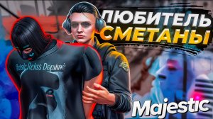 ДВУЛИЧНЫЙ ВЫСЕР ОБМАЗАЛСЯ СМЕТАНОЙ И ПОЖАЛОВАЛСЯ ДРУЗЬЯМ в GTA 5 MAJESTIC RP