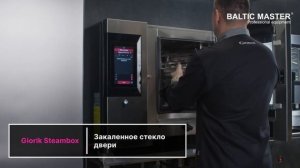 Максим Steam BOX
