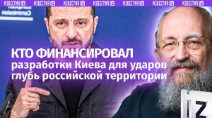 Вражеское оружие уничтожено. Вассерман — о ликвидации украинской ракетной программы/Открытым текстом