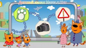 Три Кота Мультфильм Игра