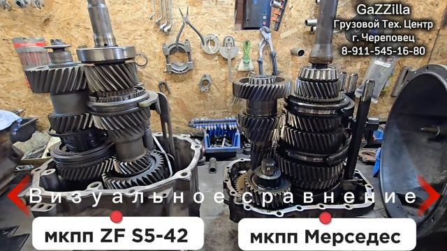 Сравниваем кпп ZF s5-42 и 6-ст. кпп Мерседес Спринтер 711680
