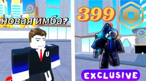 тест новой эксклюзивки берет камерамена в Олд Ттд!