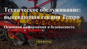 Техническое обслуживание высевающей секцииTempo: основная информация и безопасность